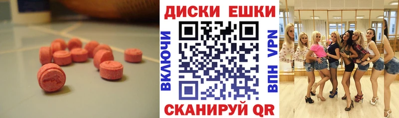 Ecstasy круглые  Купить где  Козловка 