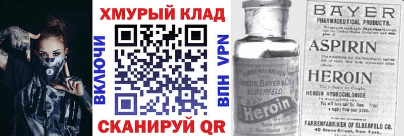 ГЕРОИН Heroin  Купить где  Козловка 