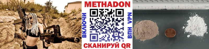 МЕТАДОН кристалл  Купить закладки  Козловка 